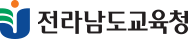 전남교육청